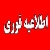 اعلام زمان‌بندی جدید آزمون های دانشگاه پیام نور استان تهران 
